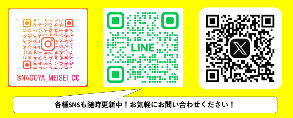 お問合せ,LINE,instagram,blog,名古屋市,障害福祉,就労移行支援事業所