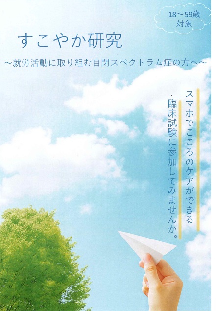 名古屋市立大学,発達心理学