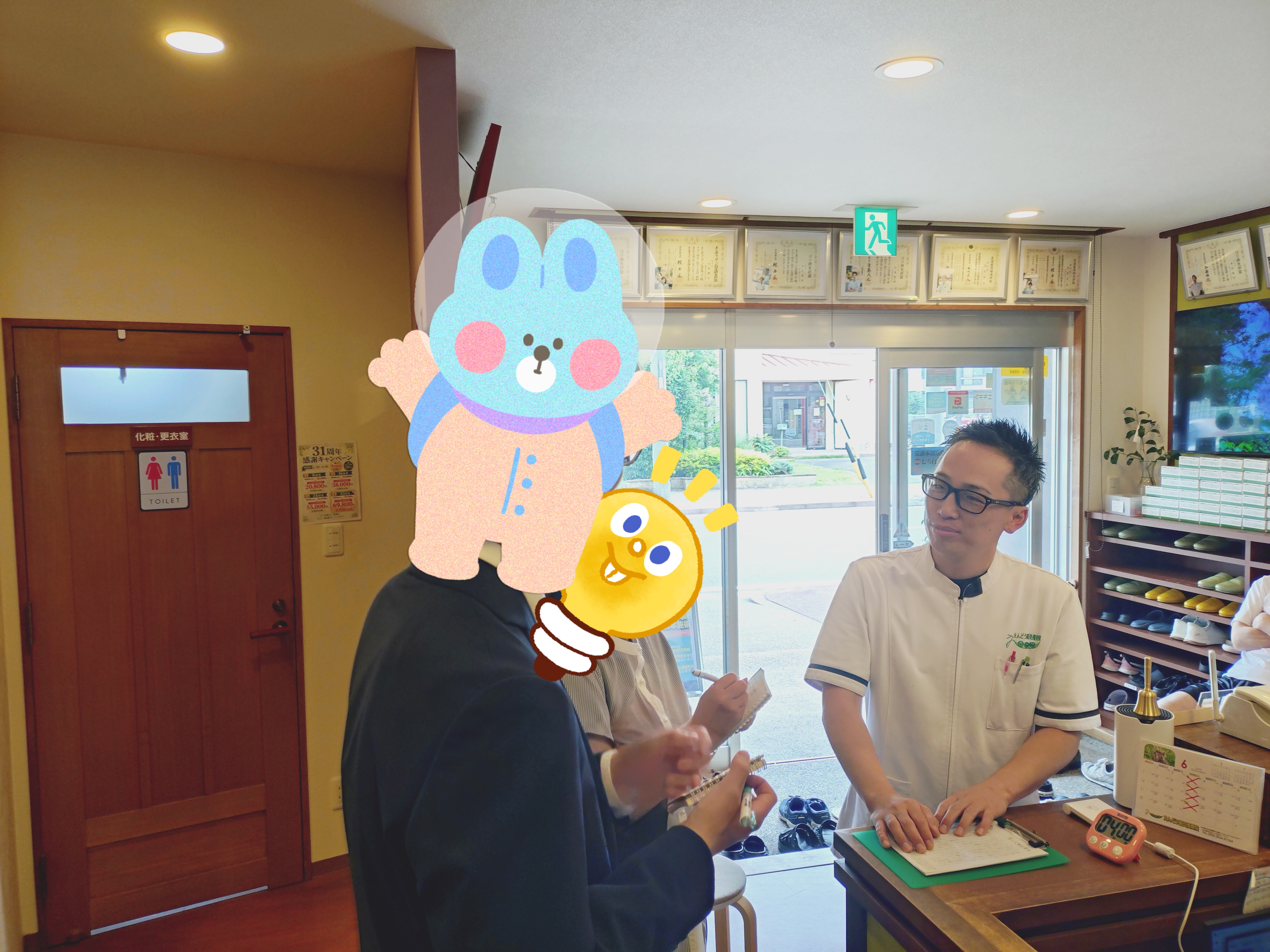 職場見学,えんどう接骨院